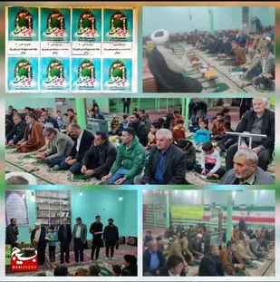 مراسم جشن عید سعید مبعث