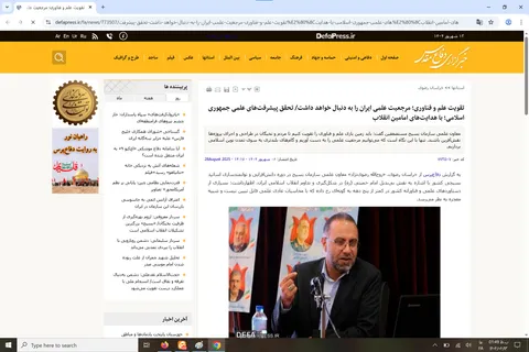 بازتاب رسانه‌ای سخنرانی دکتر روح‌اله رضوی‌نژاد در دوره دانش‌افزایی و توانمندسازی اساتید بسیجی کشور در مشهد مقدس