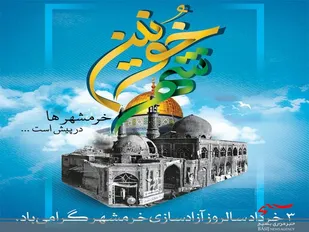 خرمشهر ها یکی پس از دیگری محاصره می شوند و با اراده الهی و همت و جهاد؛ فتح خواهند شد