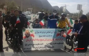 تور دوچرخه سواری بسیجیان در سراسر استان