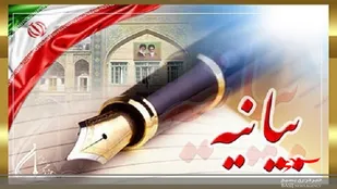 بیانیه سازمان بسیج اساتید،طلاب و روحانیون سپاه حضرت عباس (ع ) وبسیج دانشجویی استان اردبیل