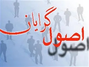 حمایت شورای ائتلاف اصولگرایان از کاندیداهای جامعه مدرسین حوزه علمیه قم