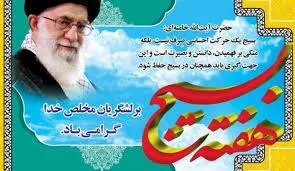 نقش آفرینی بسیج در همه عرصه‌ها بی بدیل است