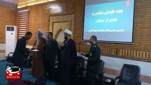 برگزاری برنامه هفته عقیدتی سیاسی و تجلیل از مربیان  ناحیه مقاومت بسیج کارون