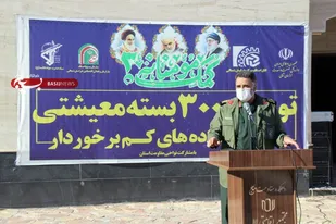 توزیع 3000 هزار بسته معیشتی در خراسان شمالی