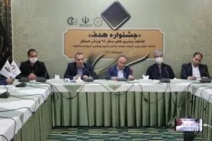 49 هیئت ورزشی در برگزاری جشنواره هدف مشارکت کردند