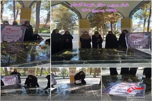 برگزاری مراسم غبارروبی به همت پایگاه نرجس خاتون حوزه کوثر سپاه شهرستان خاش