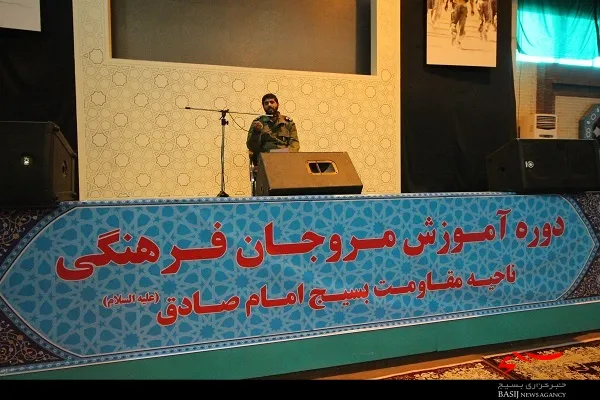 همایش آموزشی مروجان فرهنگی برگزار شد