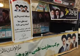 &laquo;جان&zwnj;فدایان علم&raquo; در قلب میدان/ از میعادگاه ۱۰۳ تا ۱۰۹