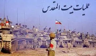 بازسازی عملیات الی بیت المقدس در تبریز