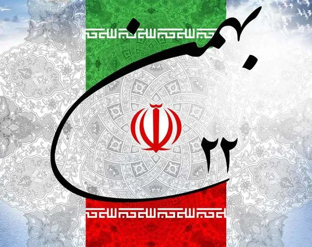 دهه فجر خاستگاه ارزشهای اسلامی برای ملت ایران است