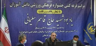 مراسم قرعه کشی جشنواره فرهنگی ورزشی یادبود حاج قاسم سلیمانی برگزار شد