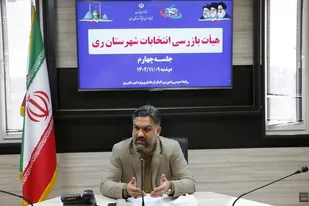 ۵۰۰  بازرس بر روند انتخابات شهرستان ری نظارت خواهند داشت