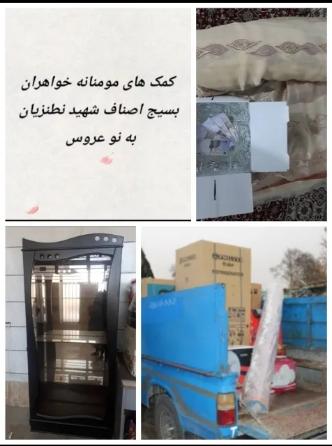 اهدای 2 سری جهیزیه با همت بازاریان خیراندیش فرخشهر