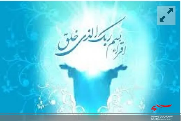 داشتن اخلاق کریمه از اهداف بعثت است/ توحید، اصلی‌ترین و مهم‌ترین پیام مبعث پیامبر اسلام