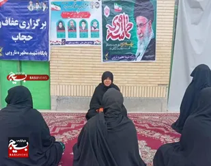.برگزاری کارگاه عفاف و حجاب در خاش