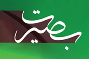 ارتقاء بصیرت و معرفت دینی قدرتی در برابر هجمه&zwnj;های دشمنان