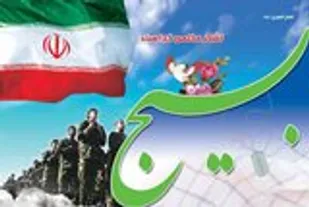 برنامه&zwnj;های هفته بسیج توسط فرمانده سپاه مهریز اعلام گردید