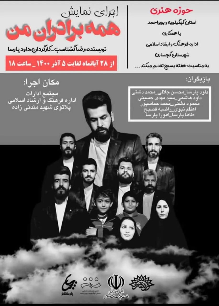نمایش 