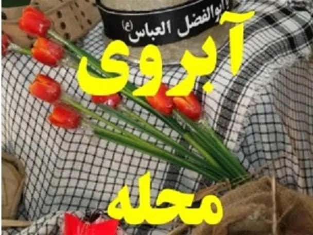 باید با برگزاری یادواره‌ها و حفظ اخلاق وغیرت راه شهدا را ادامه دهیم