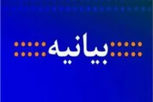 بیانیه خبرنگاران و فعالان رسانه شاهرود در خصوص حوادث اخیر کشور