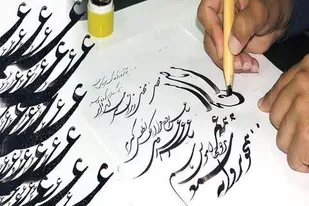 راهیابی ۱۵۱ اثر خوشنویسی به مرحله دوم داوری جشنواره سراسری وقف چشمه همیشه جاری
