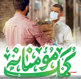 320 بسته غذایی به ارزش 900 میلیون ریال تهیه شده است