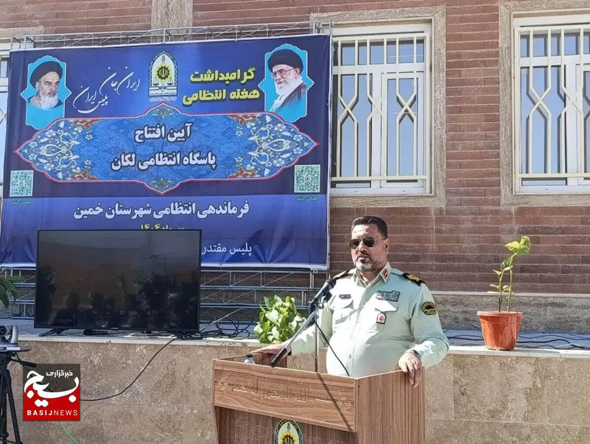افتتاح پاسگاه انتظامی لکان
