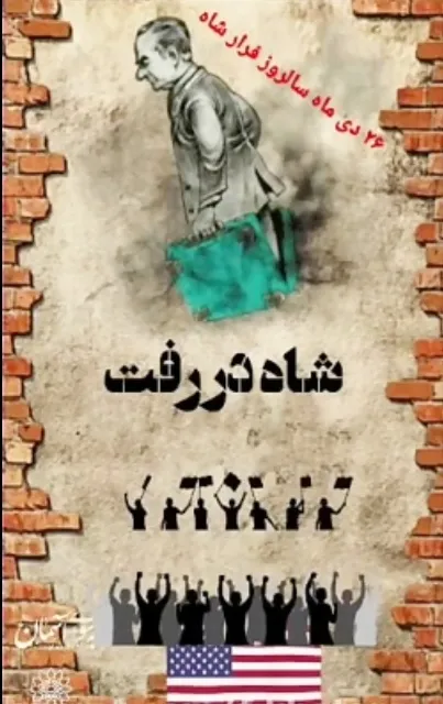 ماه بهمن