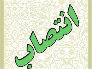 &laquo;ستوده&raquo; سرپرست توزیع برق ملایر شد
