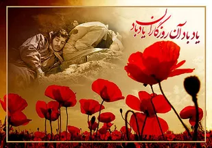امشب شهادت&zwnj;نامه عشاق امضا می&zwnj;شود...