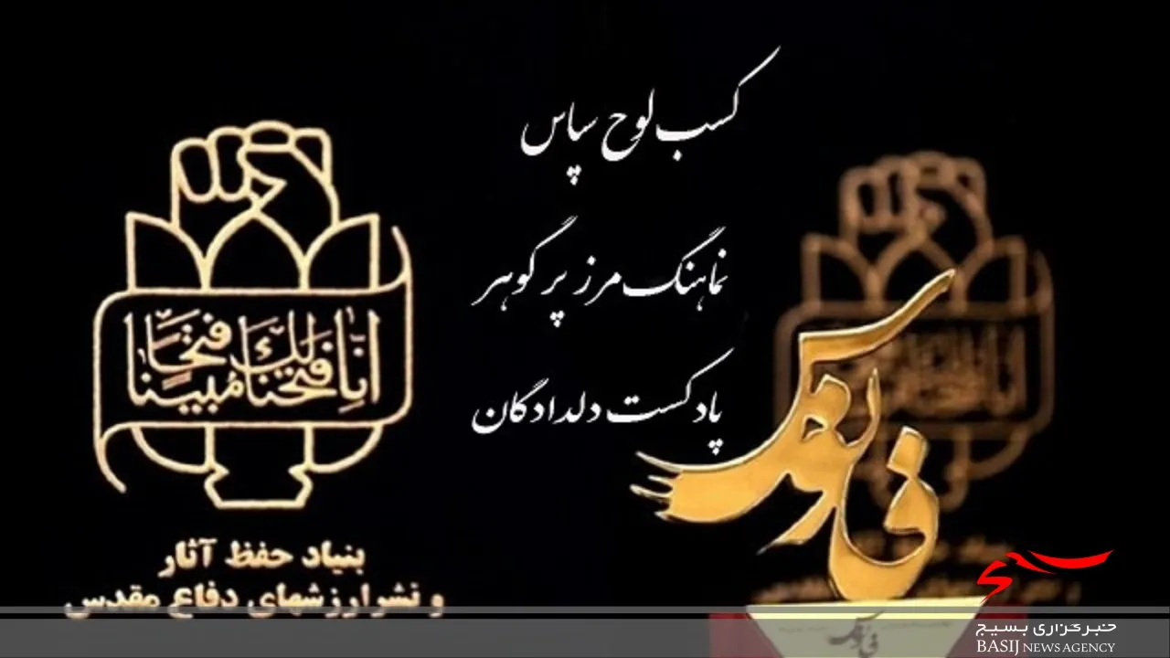 درخشش هنرمندان چهارمحال و بختیاری