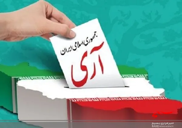 آرمان‌های بلند مردم ایران در ۱۲ فروردین‌ماه محقق شد