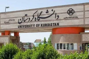 راه&zwnj;اندازی ۲۱ رشته جدید در دانشگاه کردستان