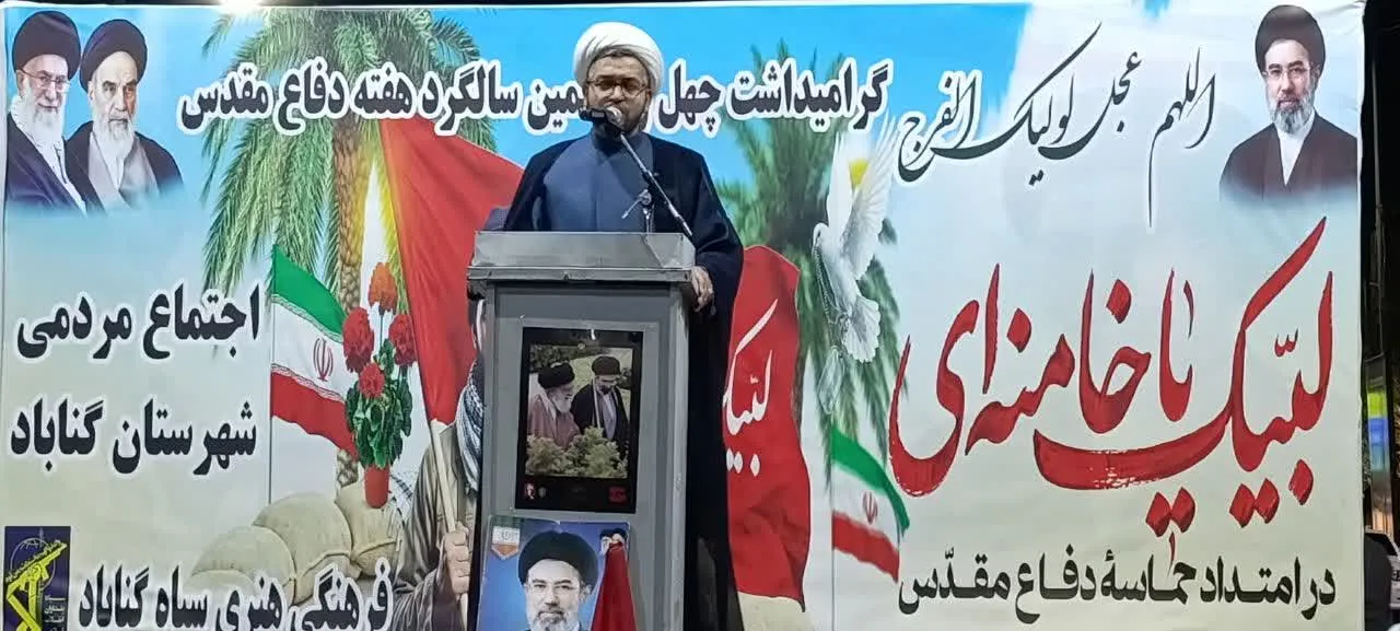 گناباد