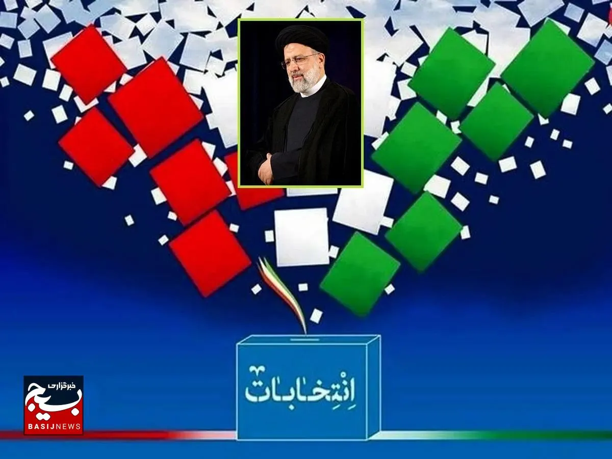 بیانیه سازمان بسیج فرهنگیان خراسان رضوی در آستانه چهاردهمین دوره انتخابات ریاست جمهوری