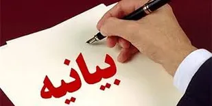 بیانیه بسیج اساتید دانشگاه فرهنگیان قزوین صادر شد