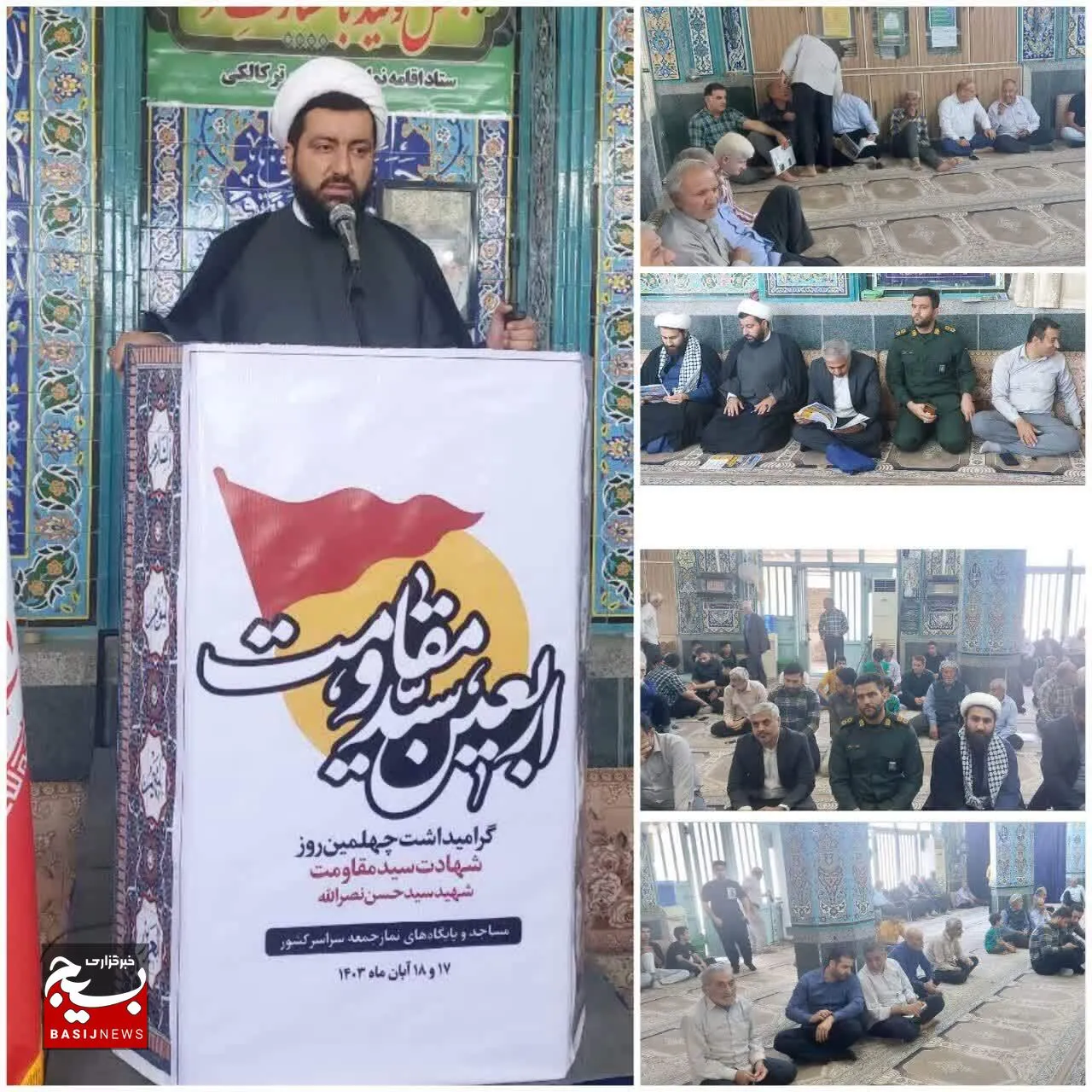 آیین چهلمین روز شهادت سیدحسن نصرالله و سردار نیلفروشان در ترکالکی برگزار شد