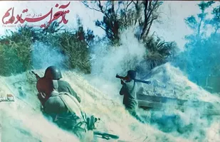 نمایشگاه عکس و پوستر "ما ایستاده&zwnj;ایم" در فرهنگسرای رضوان