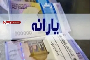 آخرین یارانه معیشتی کرونا، امشب واریز می&zwnj;شود