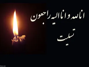 پیام تسلیت سپاه فتح در پی درگذشت برادر عکاس و مستند ساز هم استانی