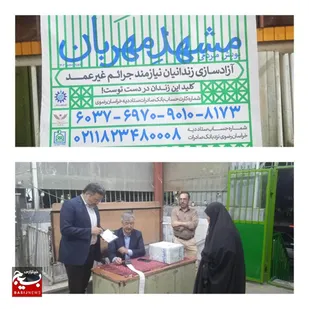 کمک ۴۰ میلیون ریالی بسیجیان مالک اشتر برای آزادی زندانیان جرائم غیرعمد