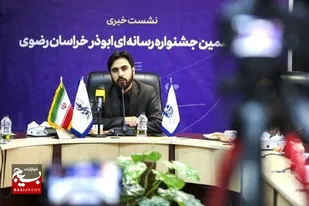 تمدید مهلت ارسال اثر به جشنواره ابوذر خراسان رضوی تا ۱۷ دیماه