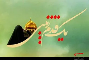 سلسله نشست&zwnj;های &laquo;یک قدم زینبی&raquo; در همدان برگزار می&zwnj;شود