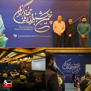 جهادگران بسیج دانشجویی دزفول در بین جهادگران برتر کشور