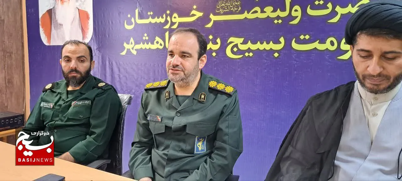 نشست خبری فرمانده سپاه ناحیه مقاومت بسیج بندر ماهشهر به مناسبت هفته بسیج 