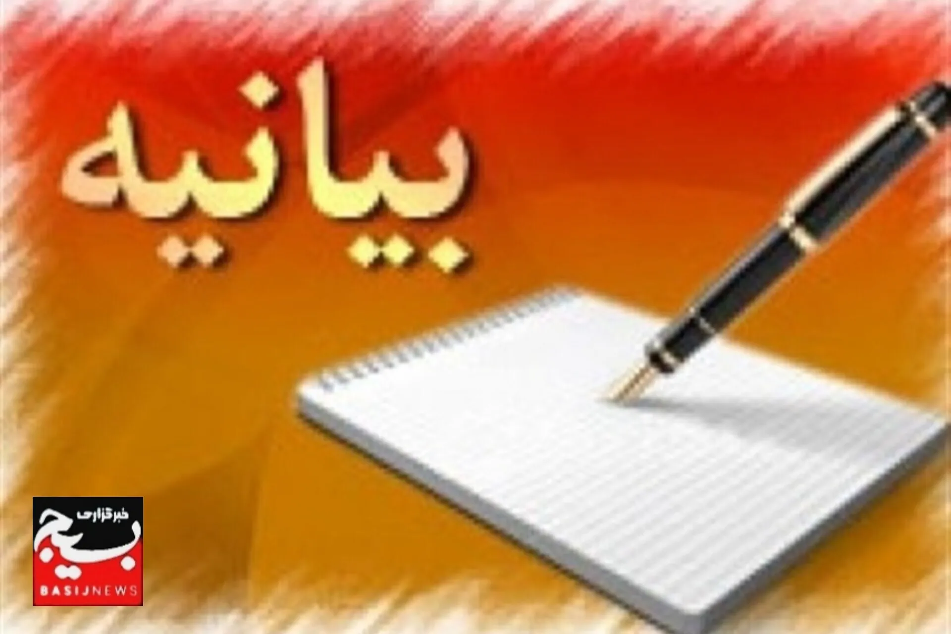 بی احترامی وزیر آموزش و پرورش به  خبرنگار بسیج   رفتاری غیر مسئولانه است