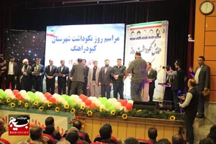 مراسم نکوداشت روز شهرستان کبودراهنگ