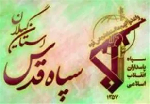 فرمانده جدید سپاه ناحیه مرکزی رشت معرفی شد