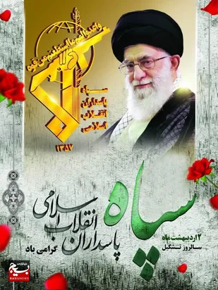 از ویژگی های سپاه مردمی بودن آن است /سپاه همواره در کنار مردم است&nbsp;